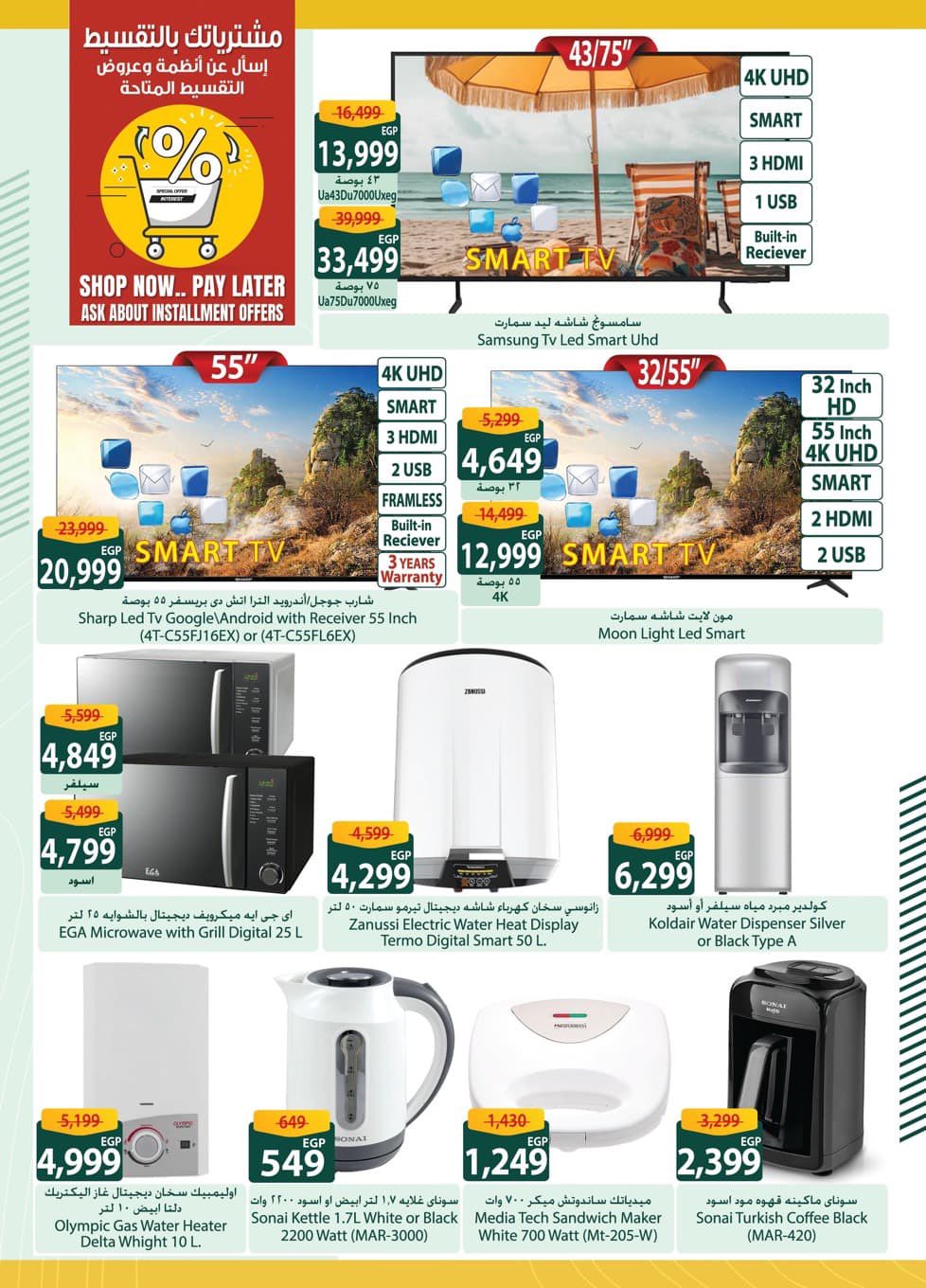 spinneys offers from 18oct to 1oct 2025 عروض سبينس من 18 أكتوبر حتى 1 أكتوبر 2025 صفحة رقم 26